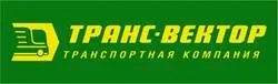 Транс-Вектор