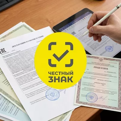 Продукция имеет сертификацию и маркировку